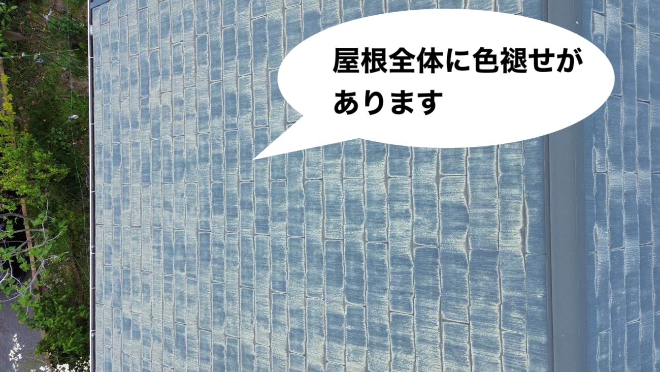 スレート屋根