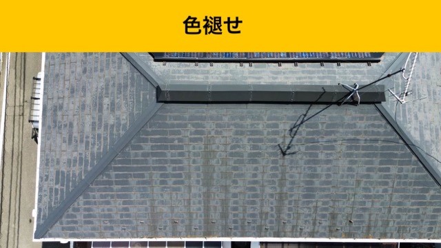 福岡市早良区の方へ｜太陽光パネル付きカラーベスト屋根の調査からカバー工法完了まで
