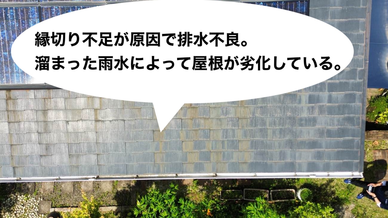 福岡市南区カラーベスト屋根の劣化を調査|苔や色褪せが発生し見た目が古くなってきた屋根