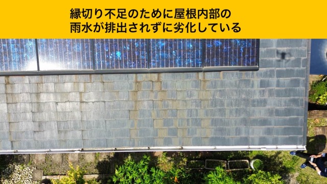 縁切り不足