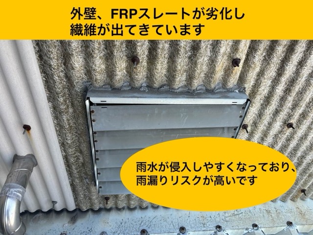 外壁の劣化