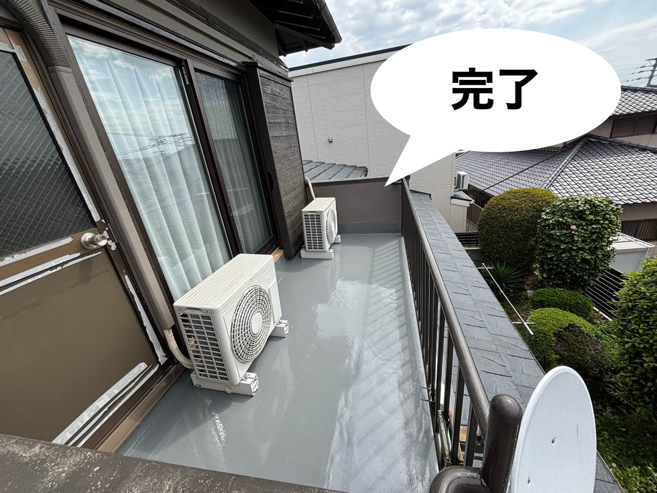 防水工事完了