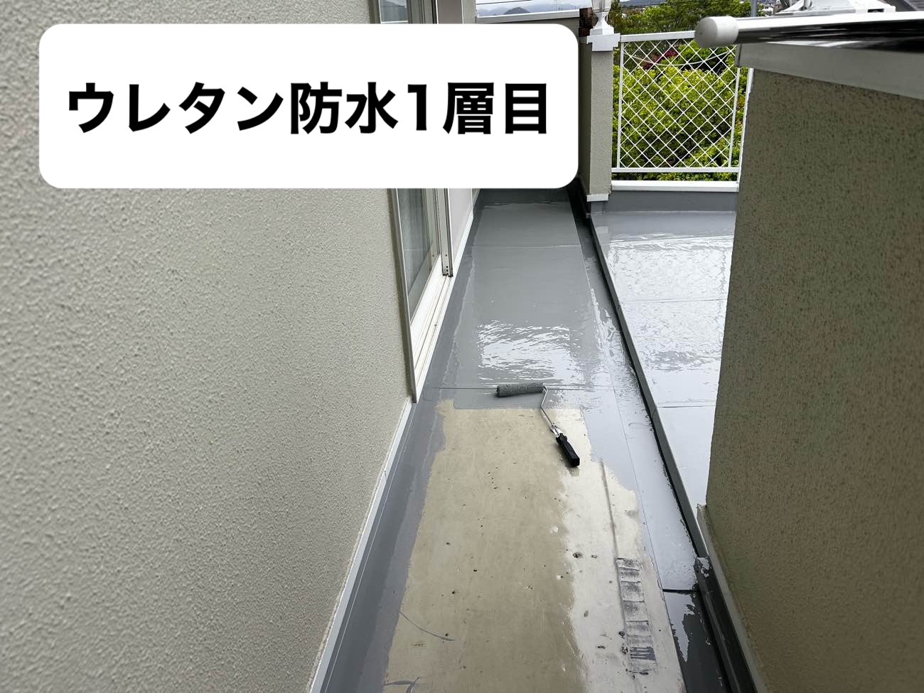 防水工事、ウレタン防水1層目