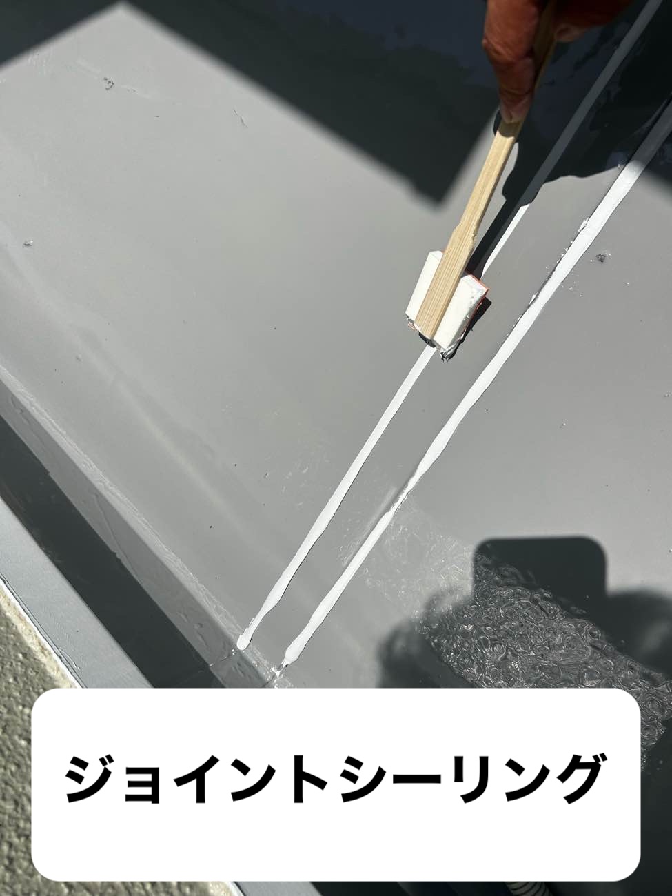 シーリング