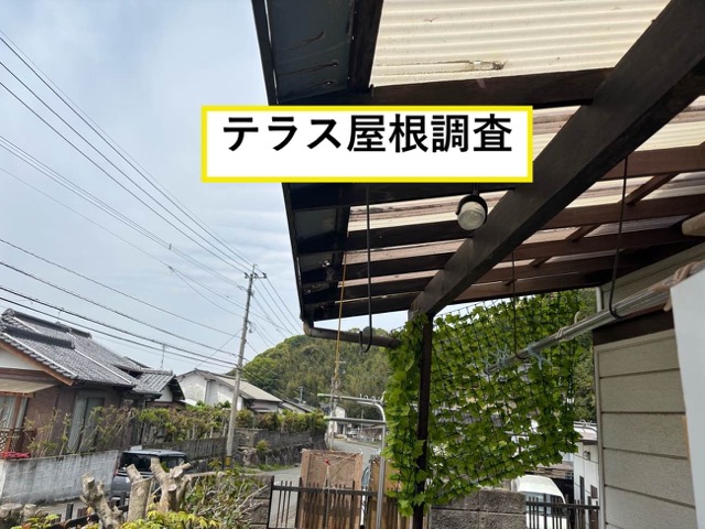 福岡市西区｜テラス屋根の変色・穴はすぐに交換工事を！波板交換工事、実績多数