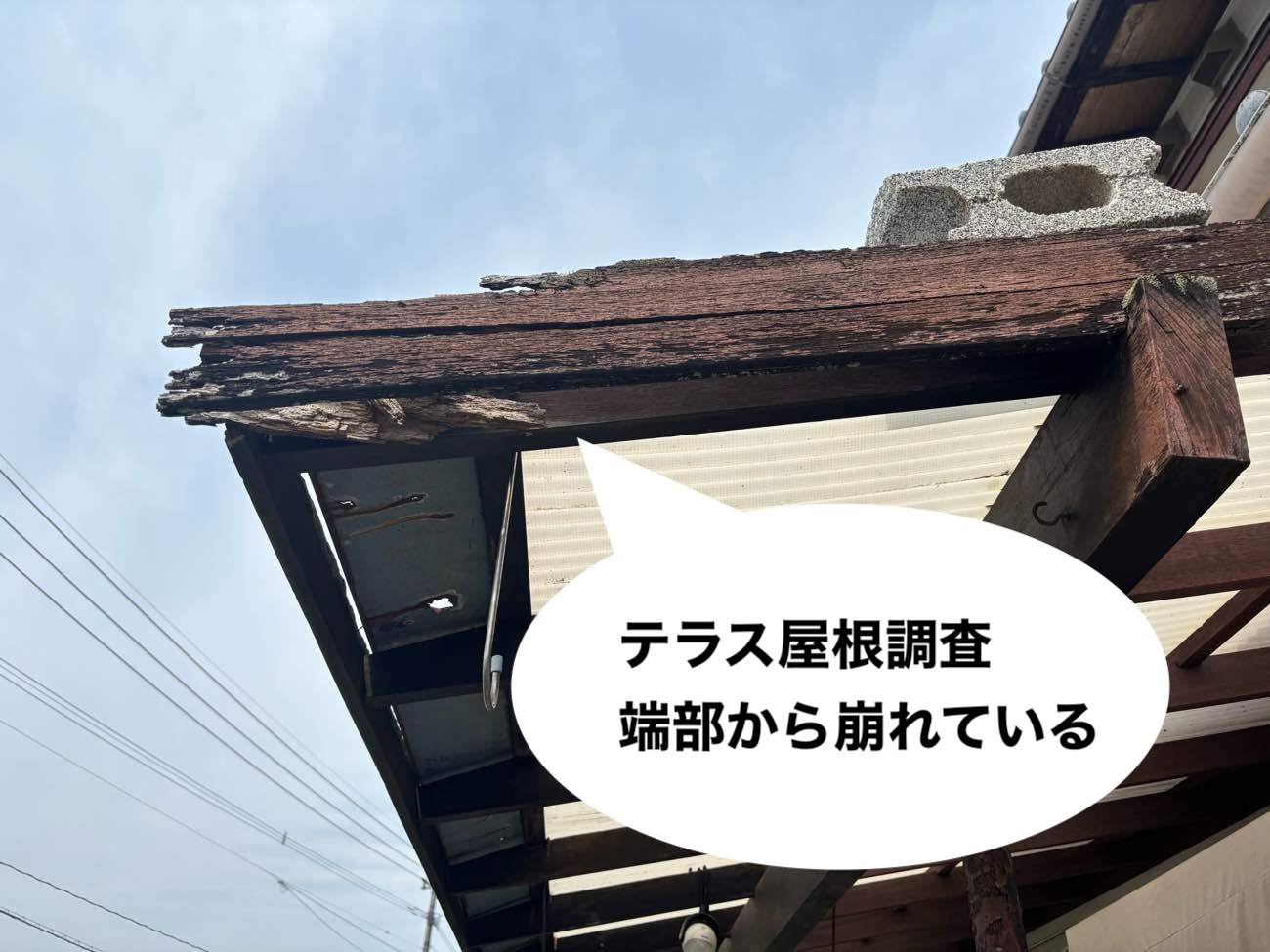 テラス屋根、ポリカ、波板、テラス