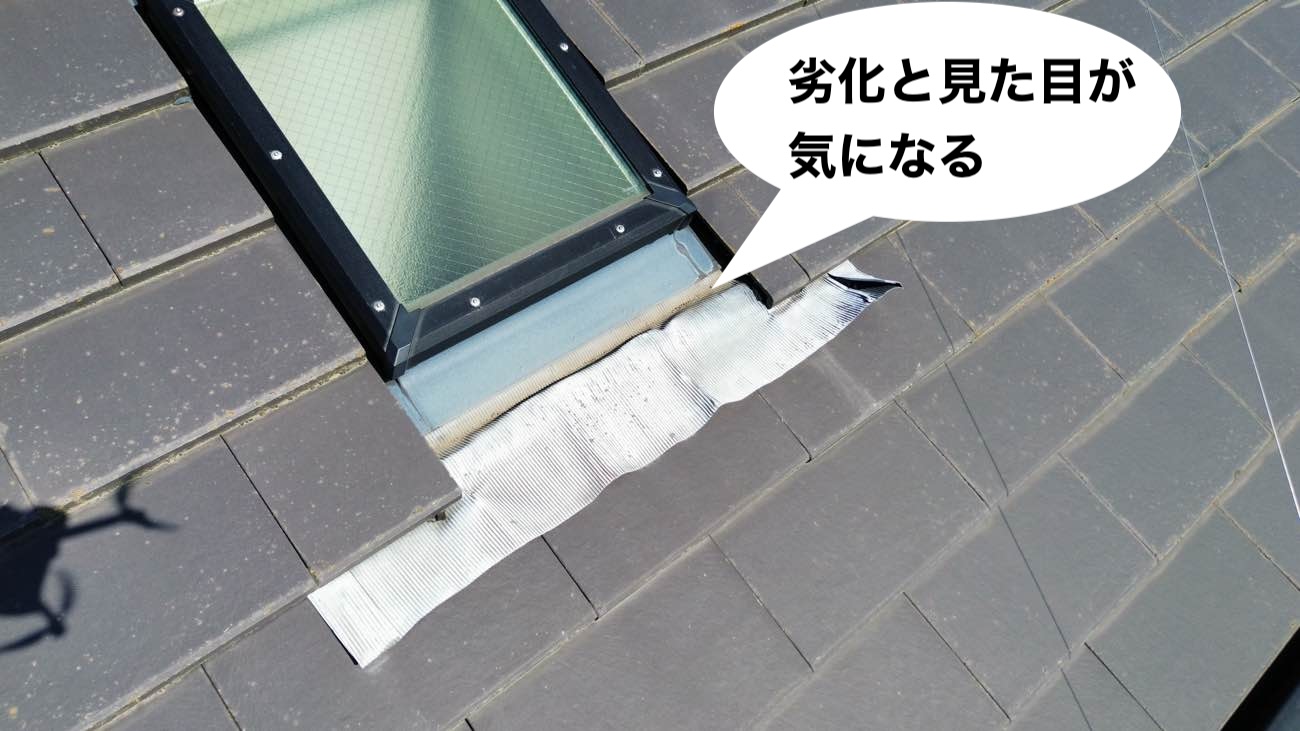 天窓、トップライト