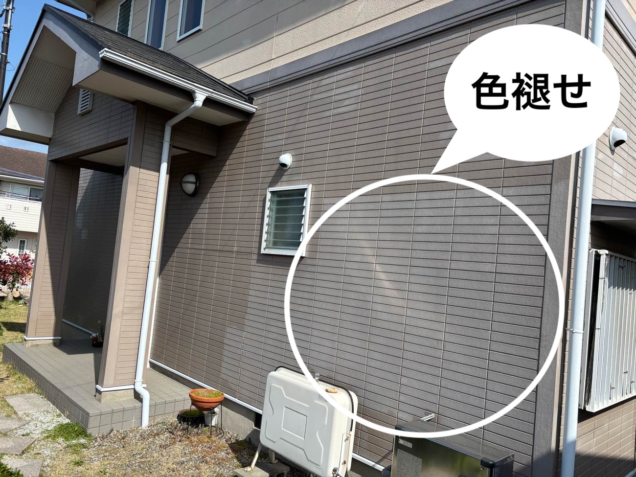外壁の色褪せ