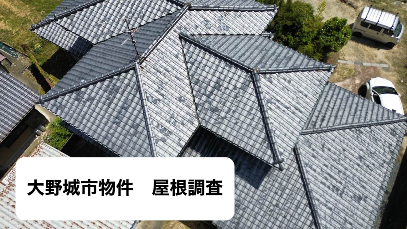 大野城市瓦屋根住宅の雨漏り調査｜谷板金と防水シートの劣化が原因