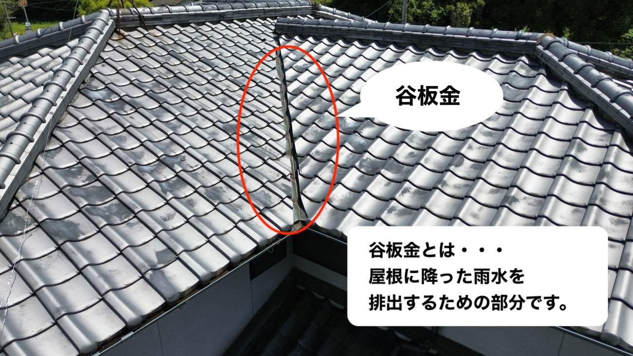 福岡で実施した谷板金工事の施工事例3選|雨漏り原因は谷板金にあった!