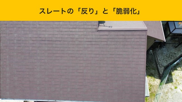 福岡市東区の方へ｜屋根カバー工法レポート「古い屋根の上に新しい屋根を載せて大丈夫？」