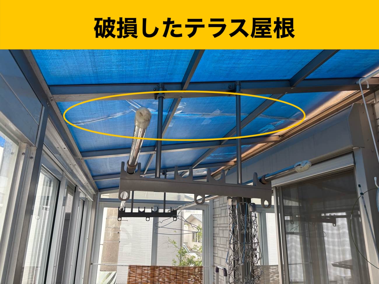 福岡市早良区の方へ｜台風で破損したテラス屋根は火災保険で修理可能ですか？