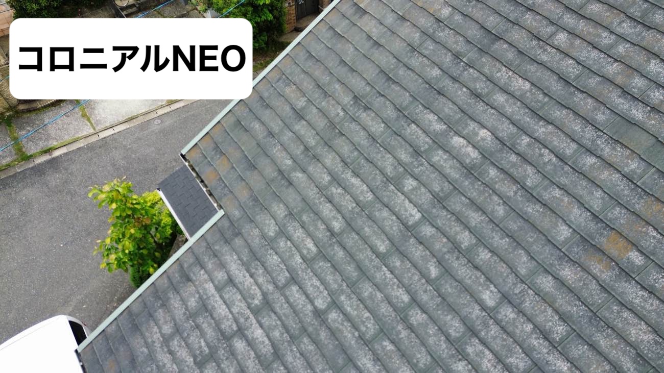 粕屋町の屋根で使用されていたコロニアルNEOの特徴を解説｜劣化症状と正しいメンテナンス方法