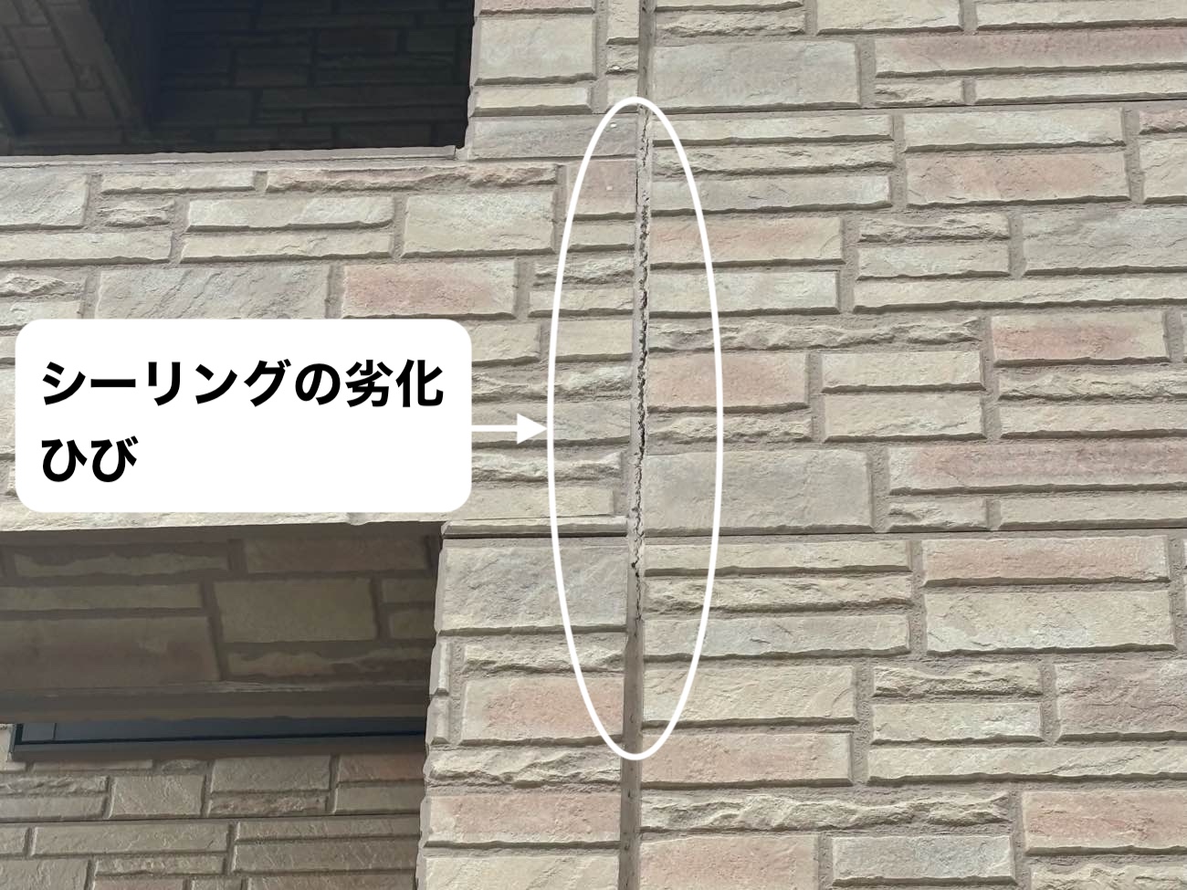 粕屋町の外壁調査でシーリングのひび割れを確認｜チョーキングやシャッターBOXの錆など外壁まわりの劣化症状