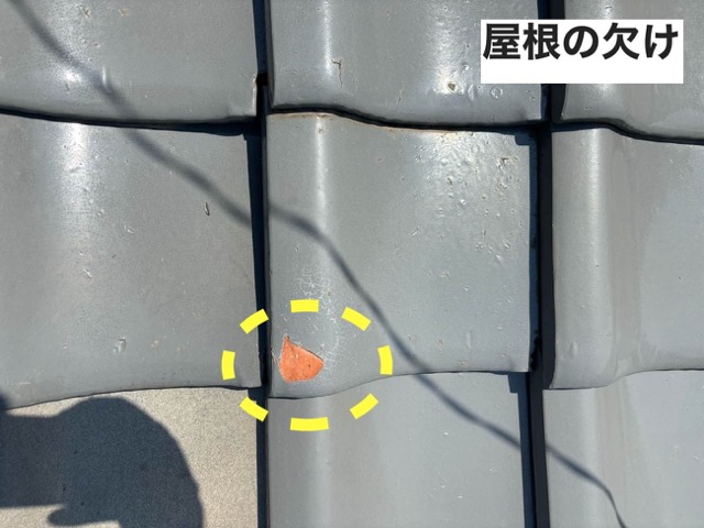 糸島市の屋根調査、屋根の欠け