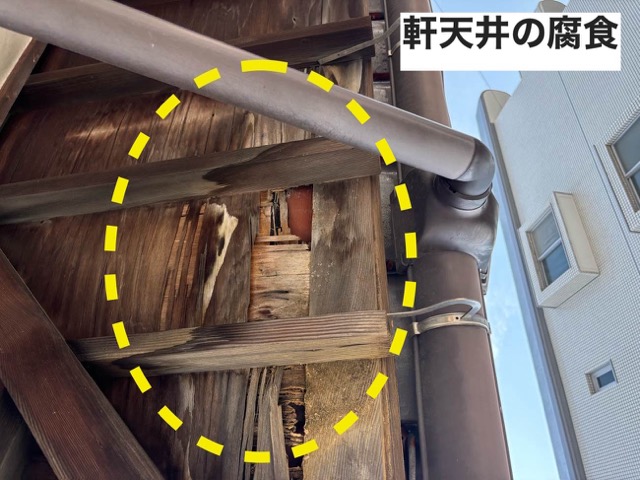 糸島市の屋根調査、軒天井の腐食