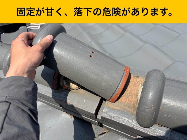 不安定な瓦