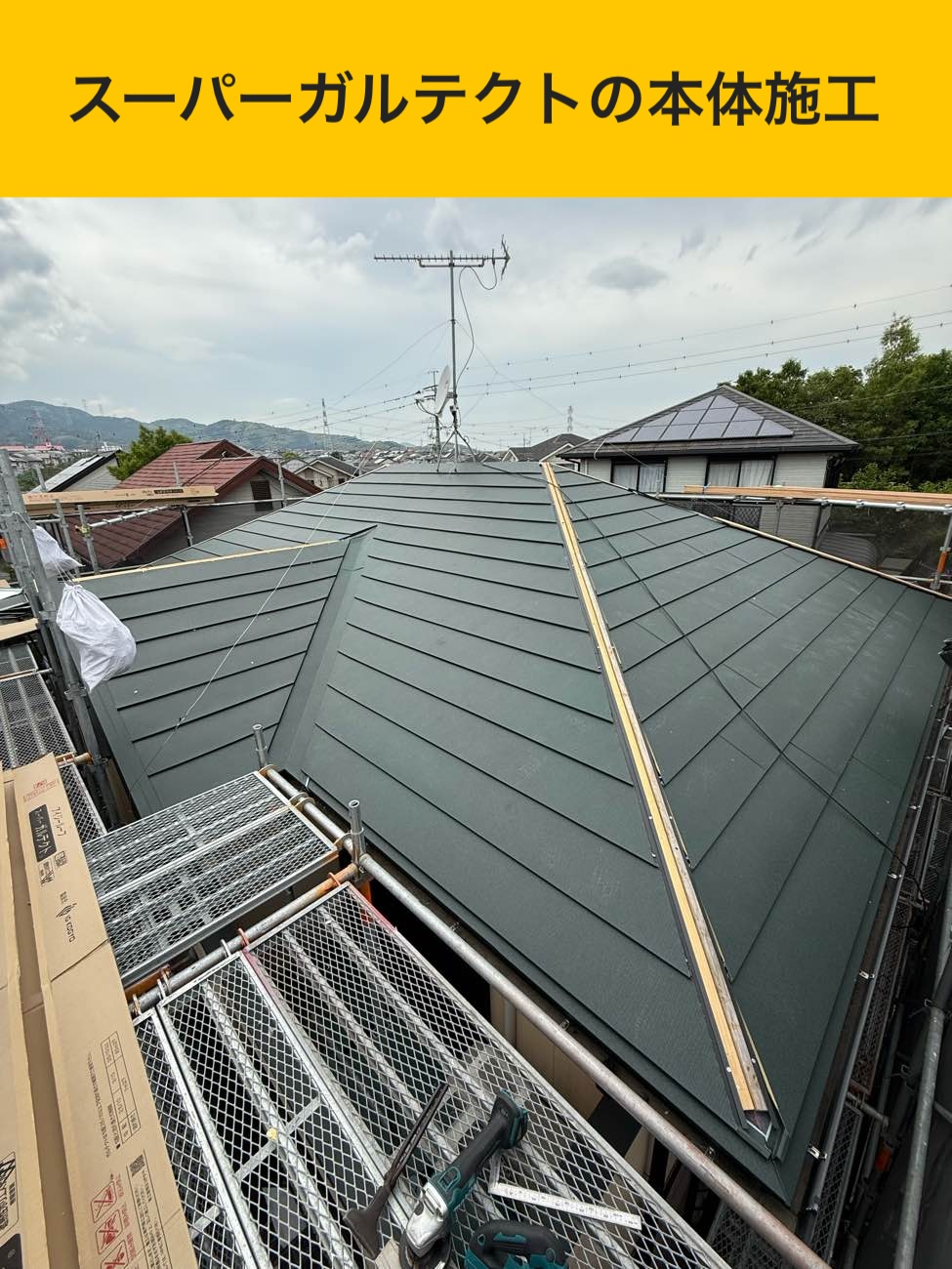 小郡市。カバー工法。施工事例