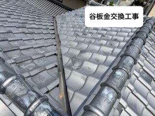 大野城市の屋根の劣化にお困りの方へ。雨漏り工事の施工事例｜谷板金交換、漆喰の補修　