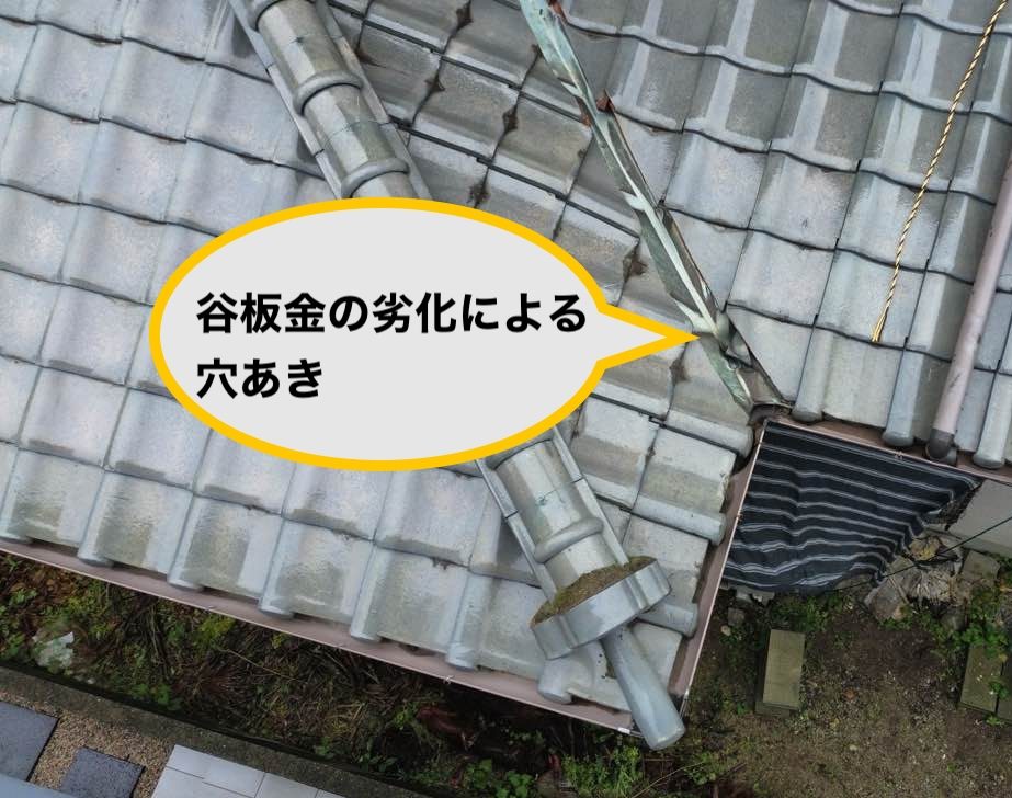 筑紫野市の方へ|築35年の瓦屋根の雨漏りを部分工事で解決!「谷板金」交換