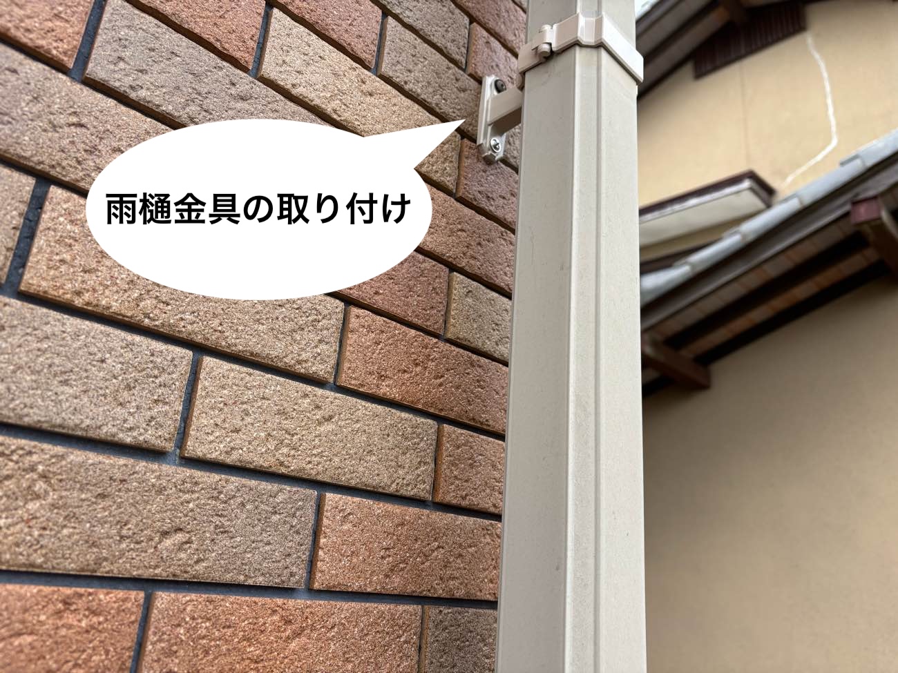 雨樋工事