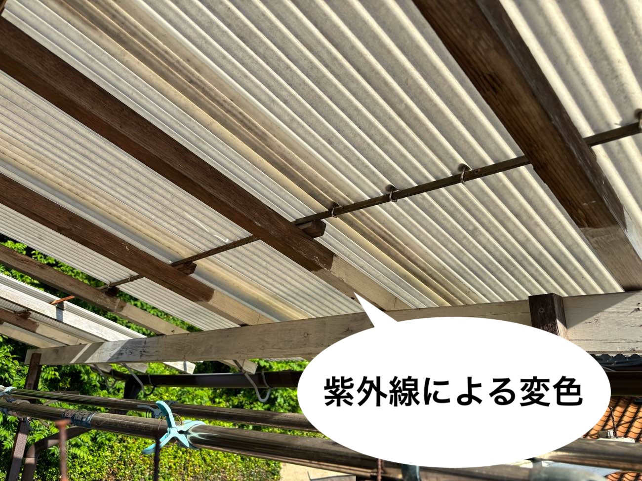 波板の劣化
