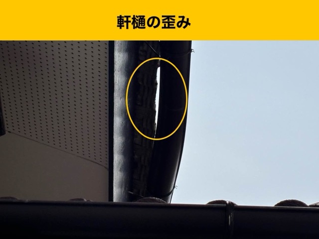 福岡市早良区｜築40年の瓦屋根住宅にて屋根調査「雨樋の破損にお悩み」