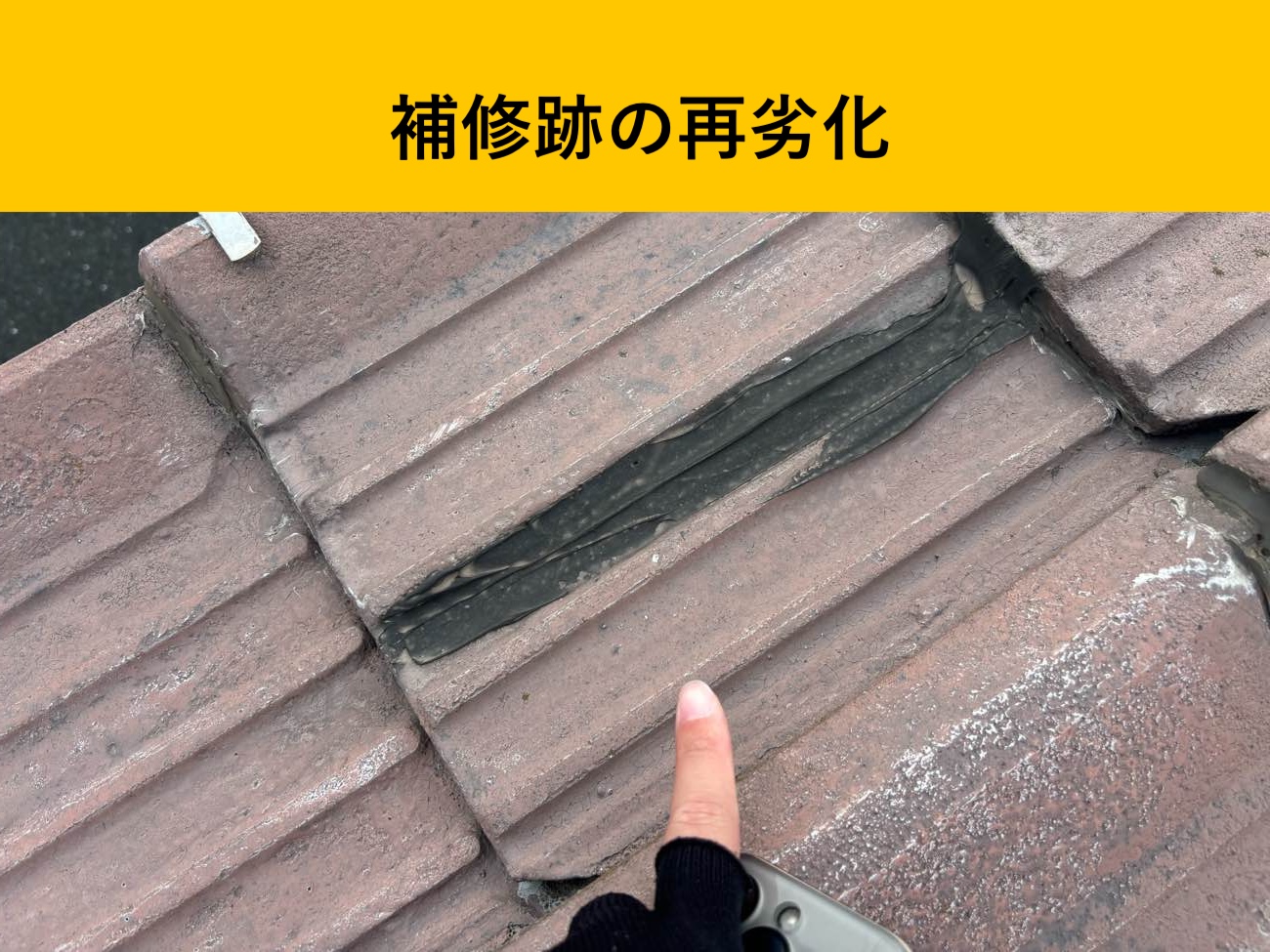 福岡市西区の屋根葺き替え工事、瓦屋根、オークリッジスーパー