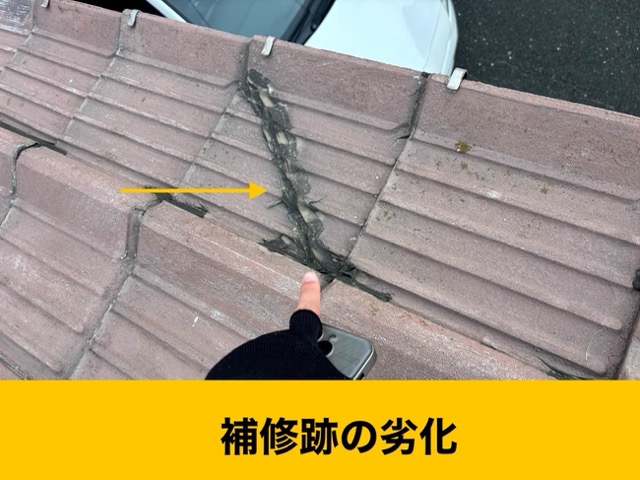 福岡市西区の屋根診断｜屋根の全体的な劣化や過去の補修跡から葺き替え工事をご提案