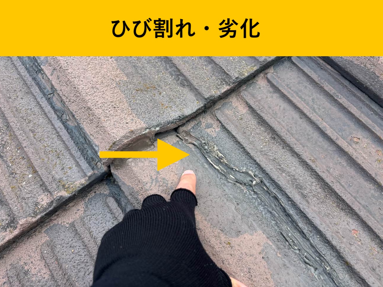 福岡市の屋根調査。雨漏り。葺き替え工事。街の屋根やさん福岡西店