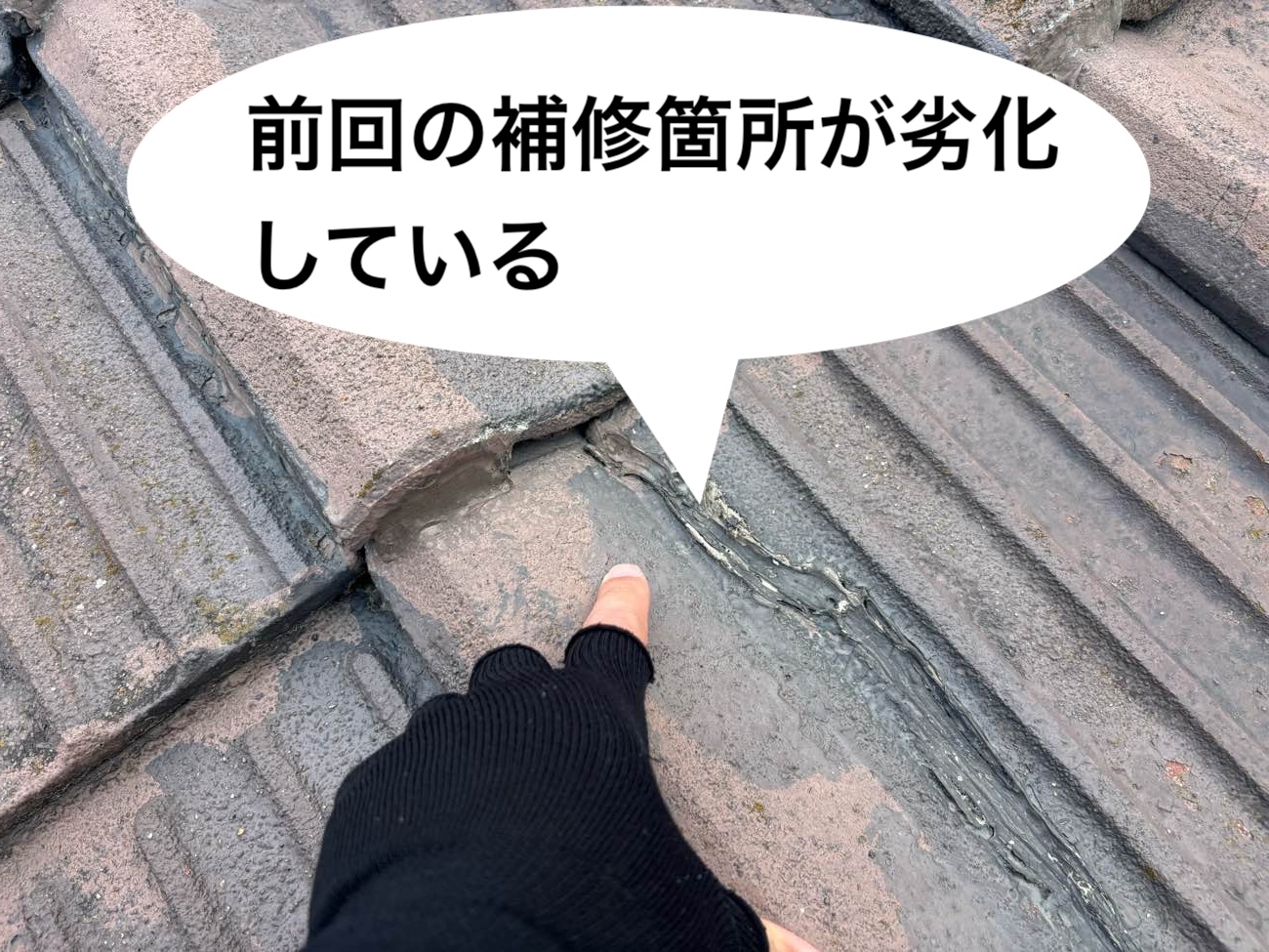 福岡市西区セメント瓦の住宅|屋根葺き替え工事で廃盤セメント瓦の雨漏りを解決
