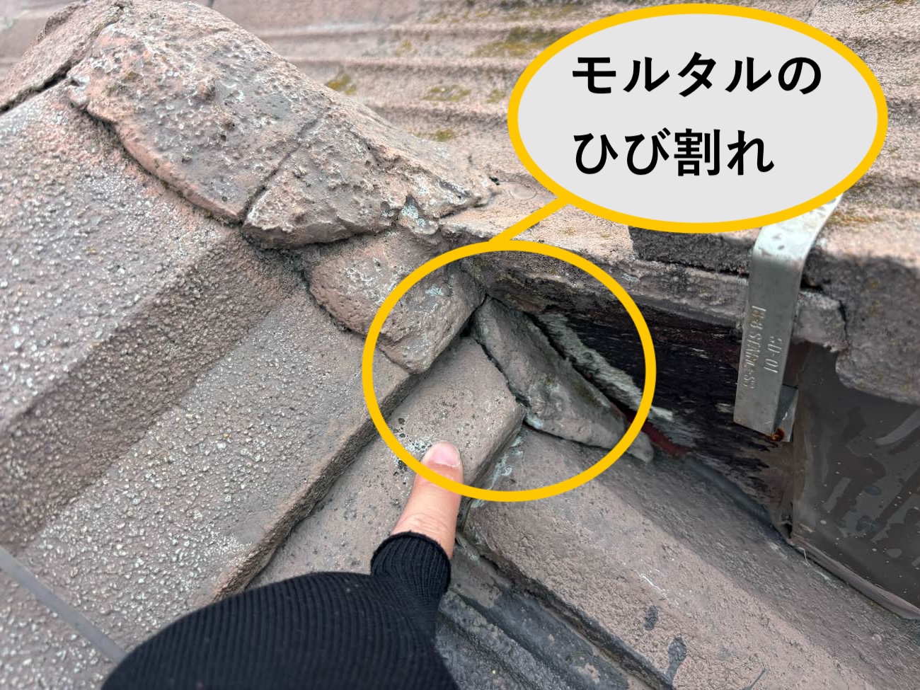 モルタルのひび割れ