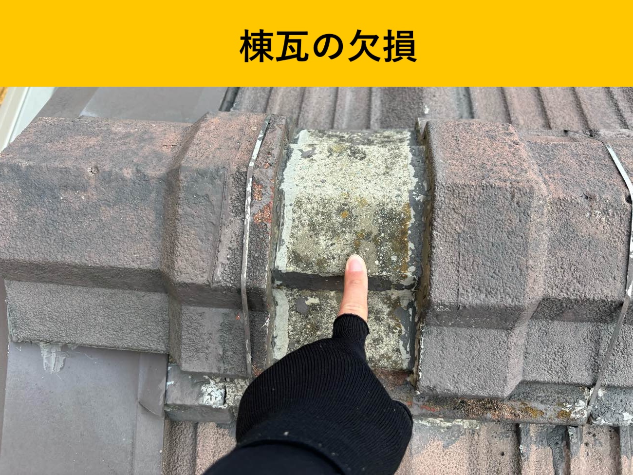 福岡市の屋根調査。雨漏り。葺き替え工事。街の屋根やさん福岡西店