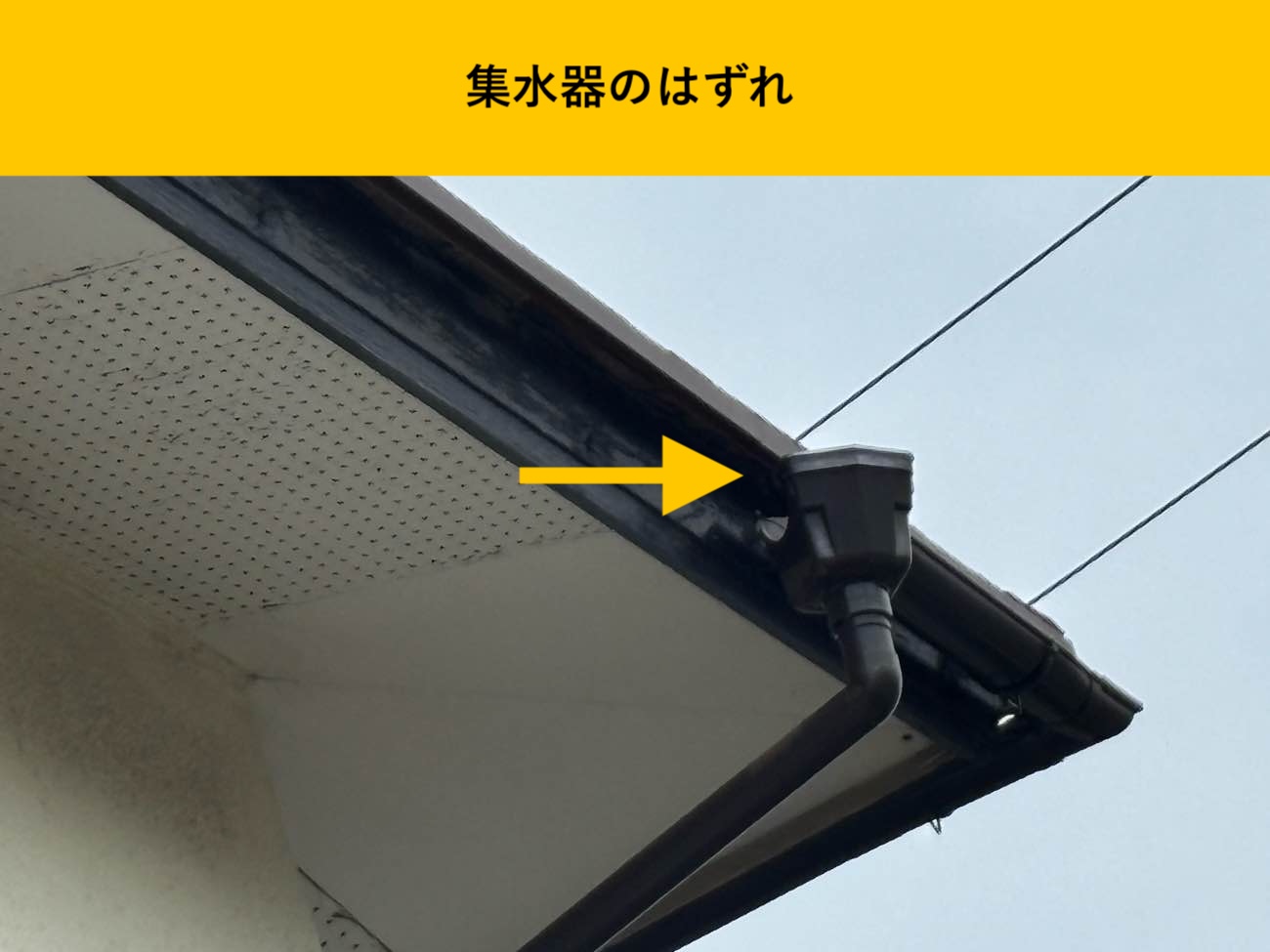 福岡市東区の雨樋工事、屋根修理事例