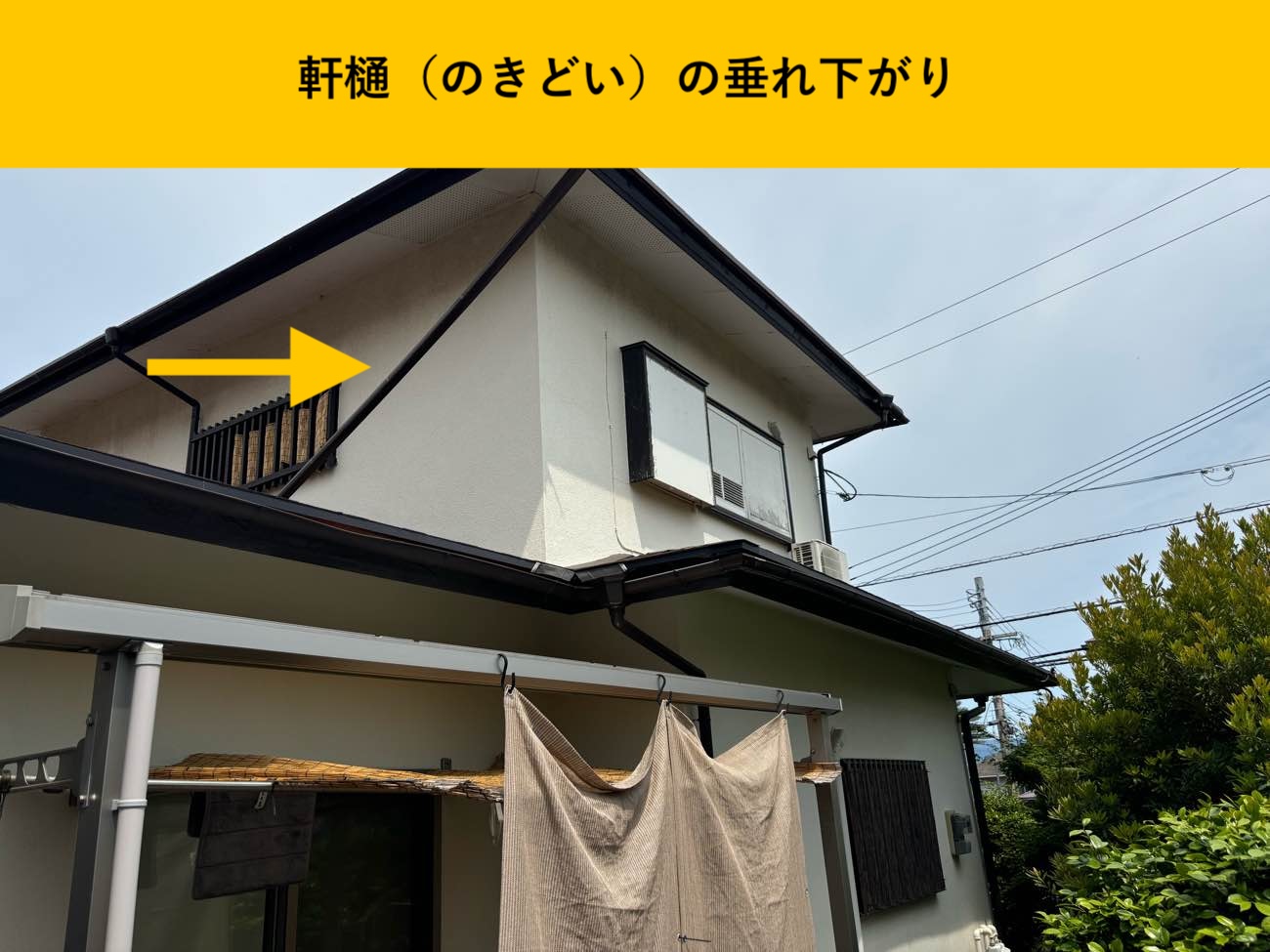 福岡市東区の雨樋工事、屋根修理事例