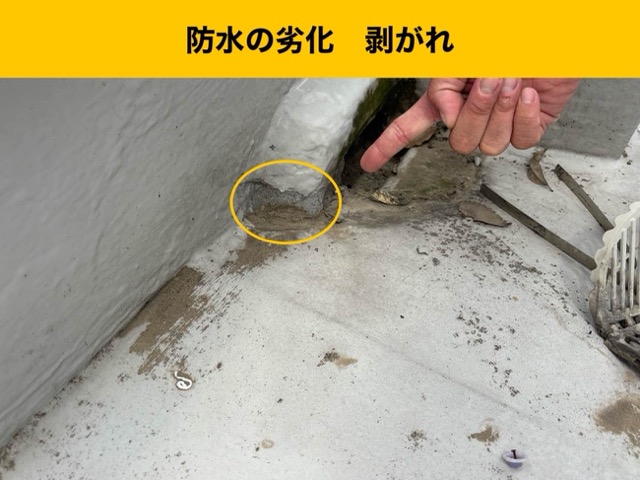 雨漏り調査、防水の劣化