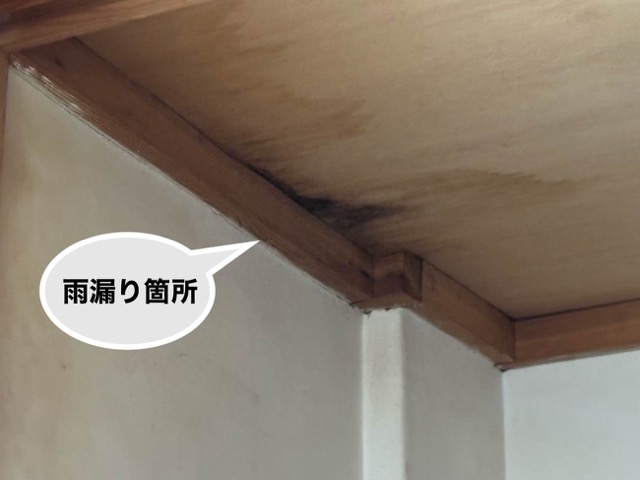 [福岡市南区の方へ]2階天井からの雨漏り！原因は屋根ではなく「ベランダ」と「屋上」の寿命