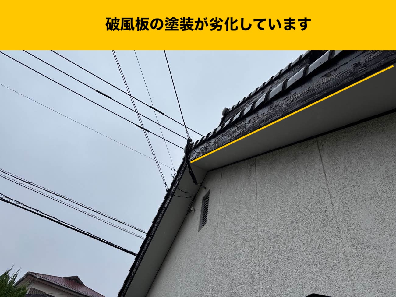 福岡市西区の方へ|瓦屋根の「破風板」を板金カバー、雨樋交換を同時に実施で美しく!