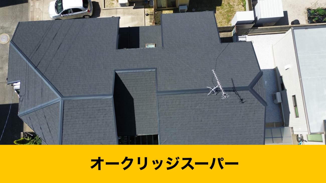 オークリッジスーパー