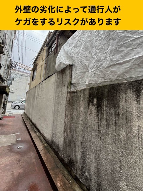外壁の腐食による剥がれ、福岡市中央区の雨漏り