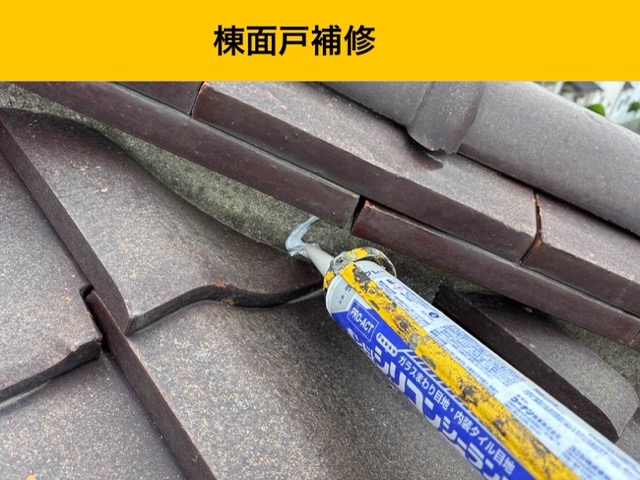 漆喰の補修