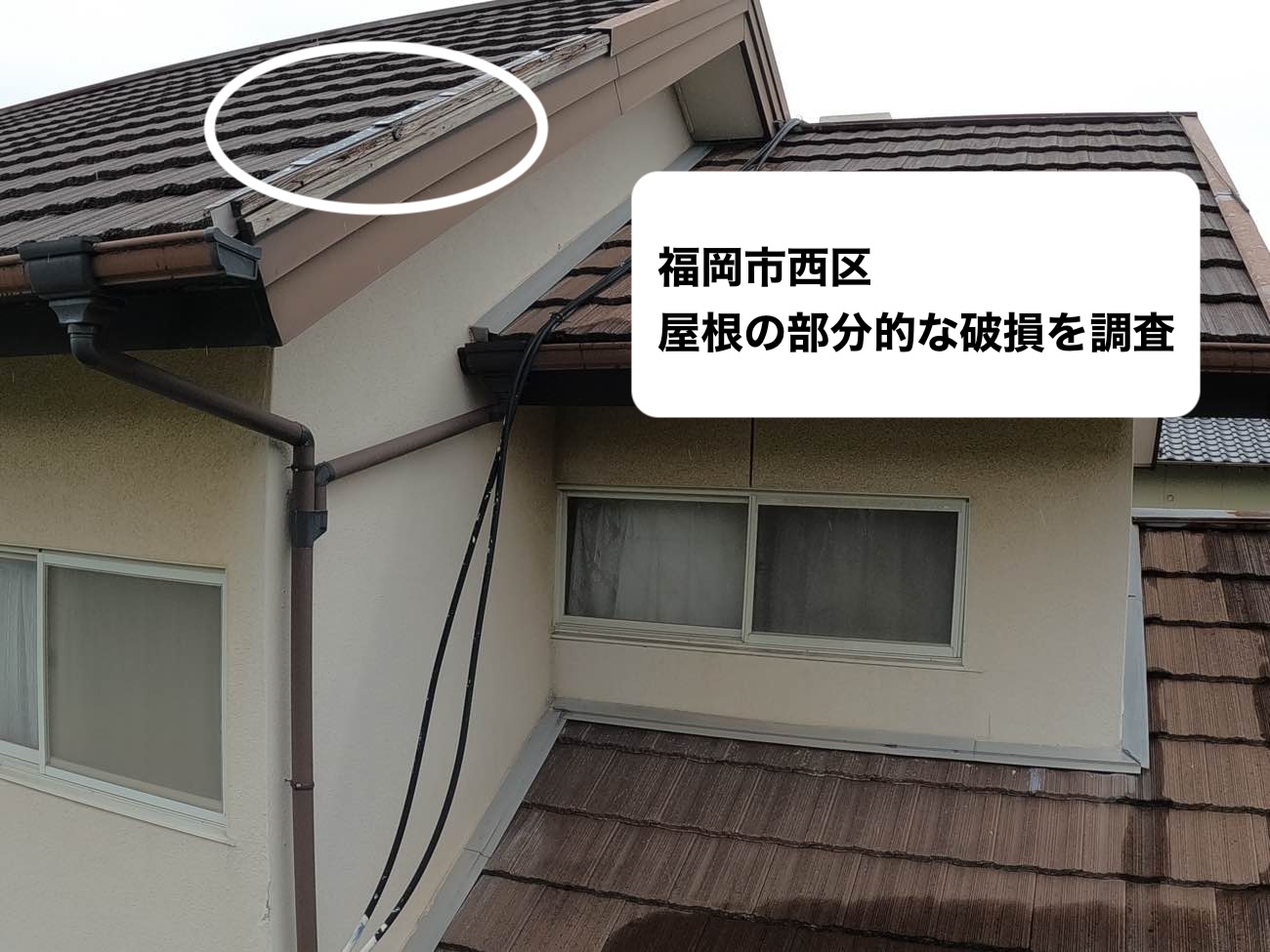 落下した板金