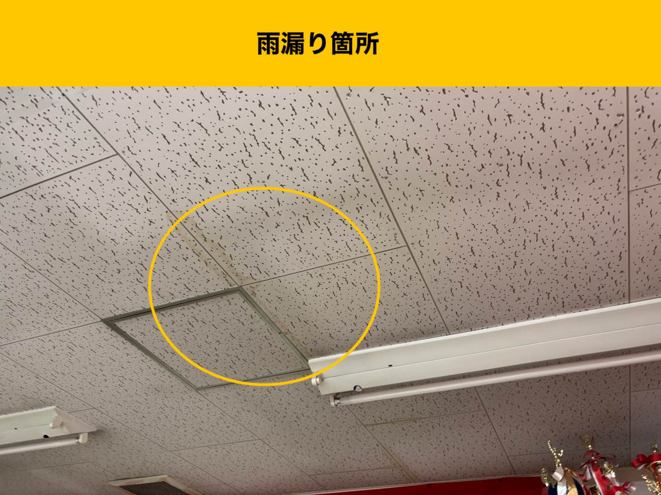 [糸島市の店舗雨漏り工事]大掛かりな工事をせずにシーリング補修で店舗、雨漏り工事