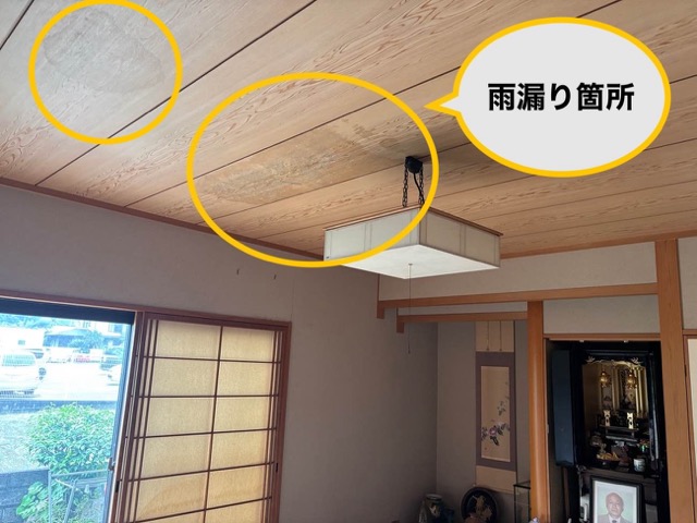 福岡市西区の雨漏りにお困りの方へ｜和室から発生した雨漏りを無料調査