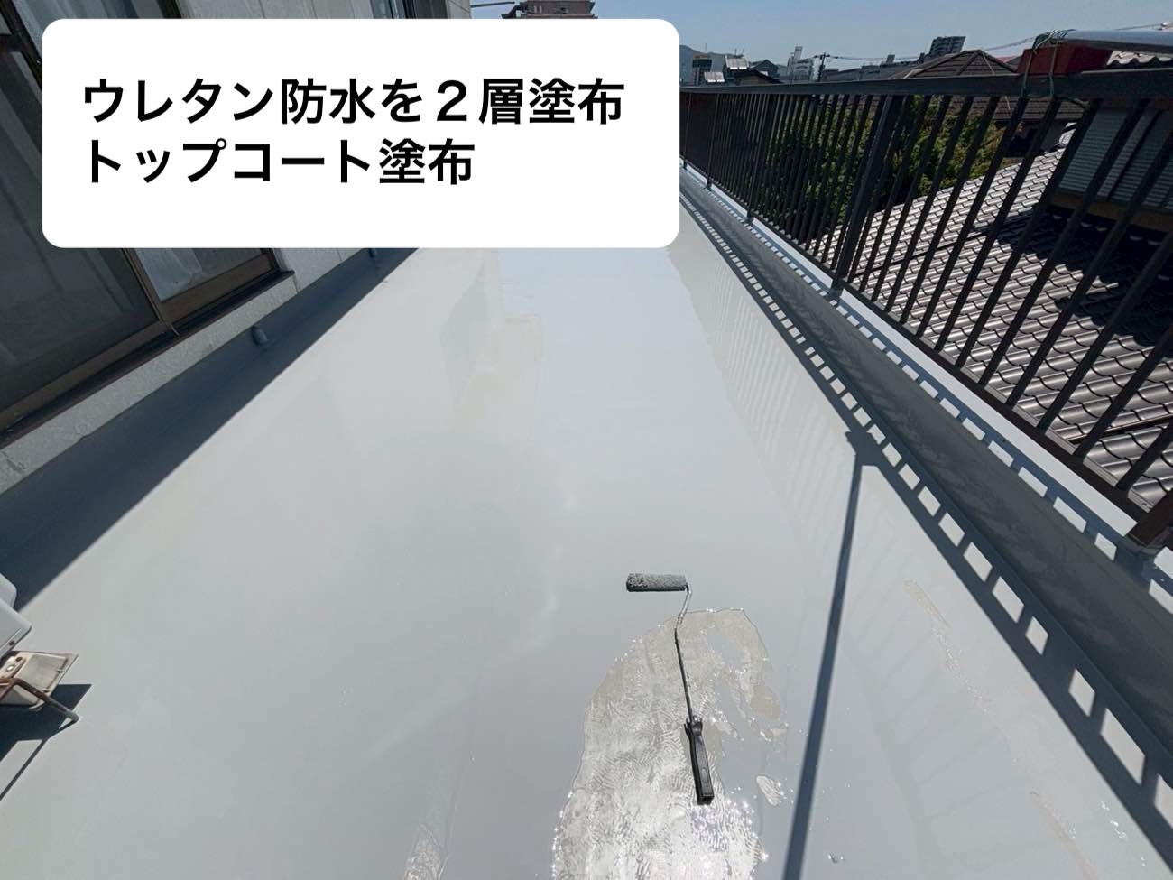 ウレタン防水