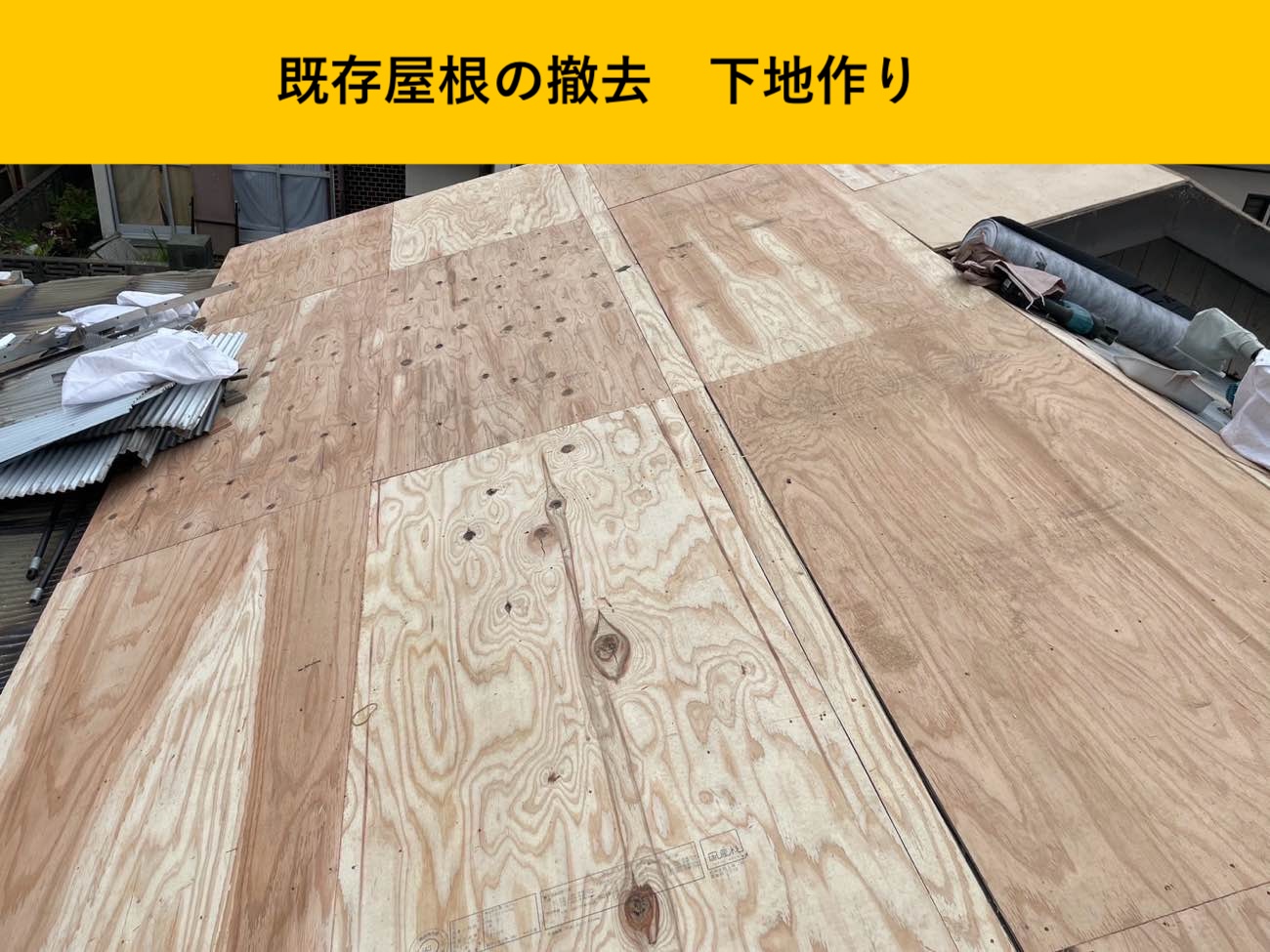 福岡市の屋根調査。雨漏り。葺き替え工事。街の屋根やさん福岡西店