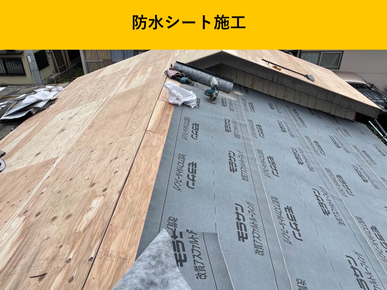 福岡市の屋根調査。雨漏り。葺き替え工事。街の屋根やさん福岡西店