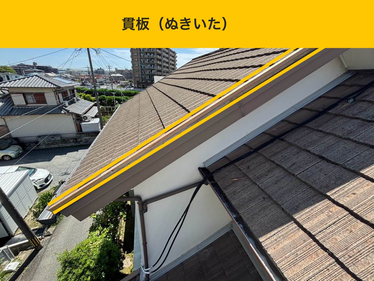 福岡市の屋根工事、ケラバ板金の落下