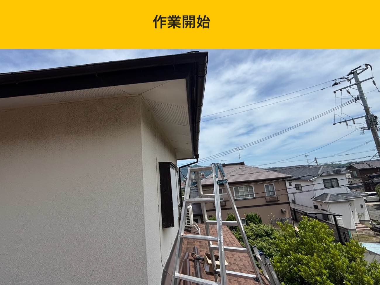 福岡市西区雨樋工事