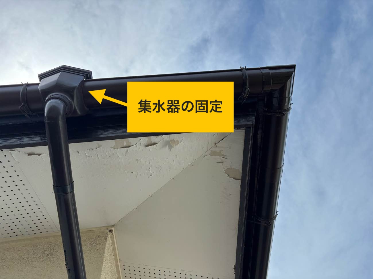 福岡市西区雨樋工事